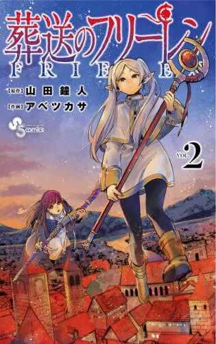 Frieren: Beyond Journey's End 02 [Japanese Edition]