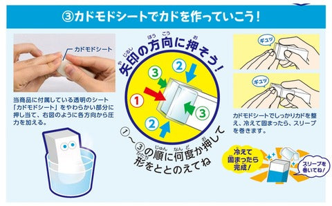 SEED Kado Loop Eraser