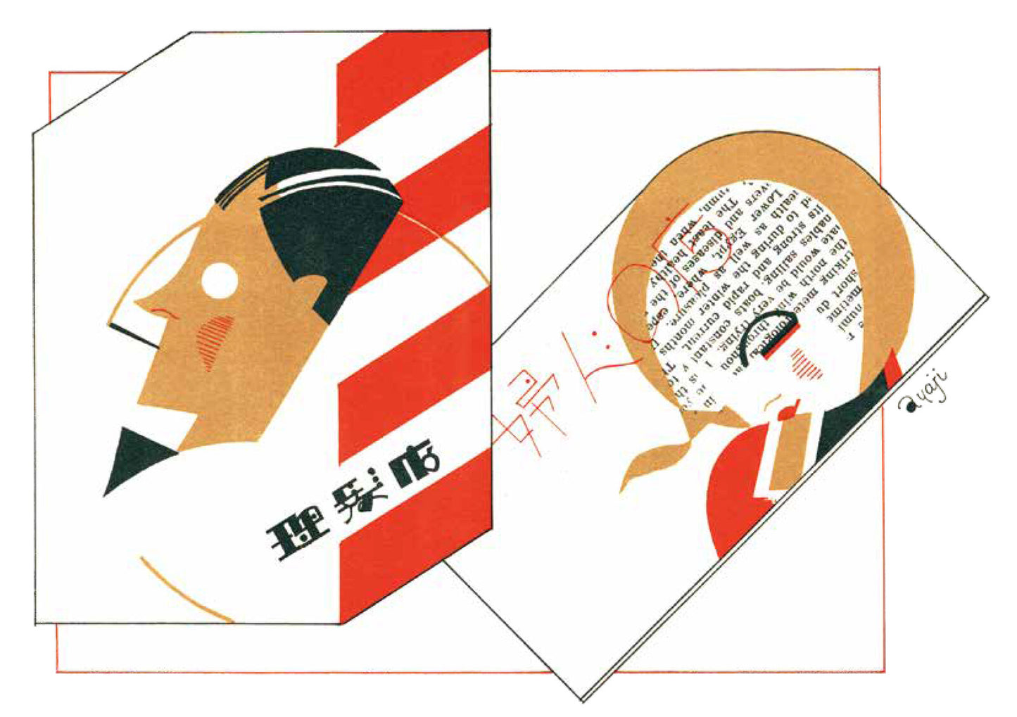 Showa Modern: 1920s-30s Japanese Advertising Design (Design Book)