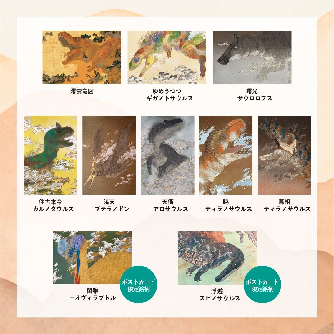 Kano Art Style Postcard - JD44 Dawn Pteranodon – Nekoto Books