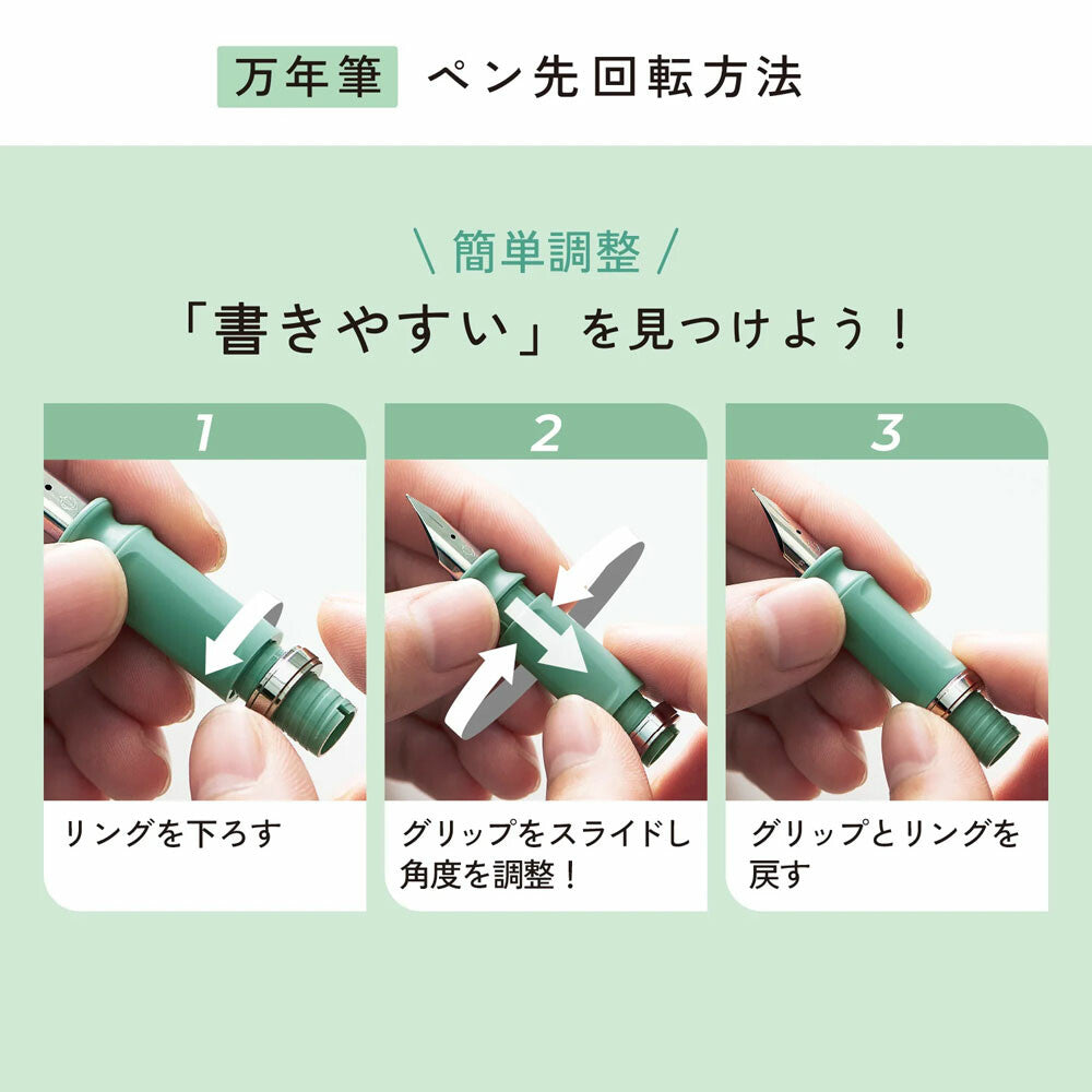 SAILOR Fountain Pen - Tuzu Adjust