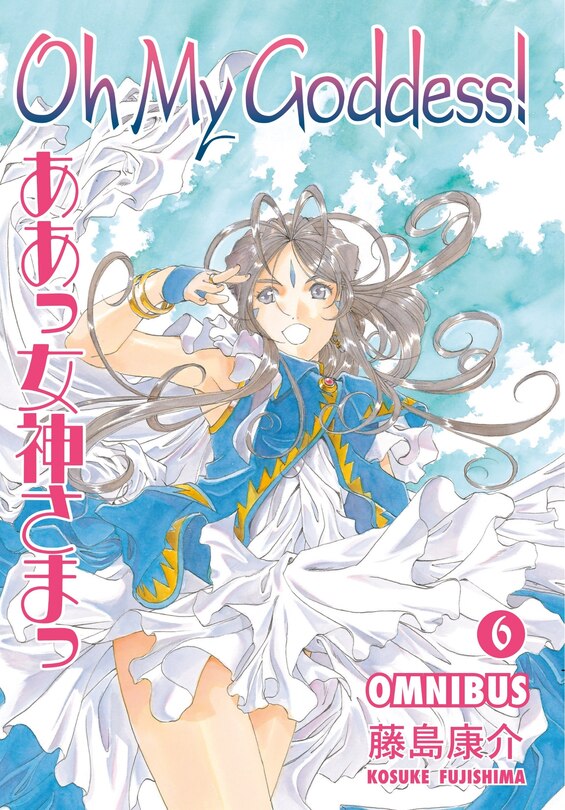 Oh My Goddess! Omnibus 6 [English Edition]