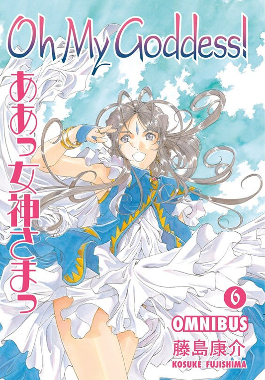 Oh My Goddess! Omnibus 6 [English Edition]