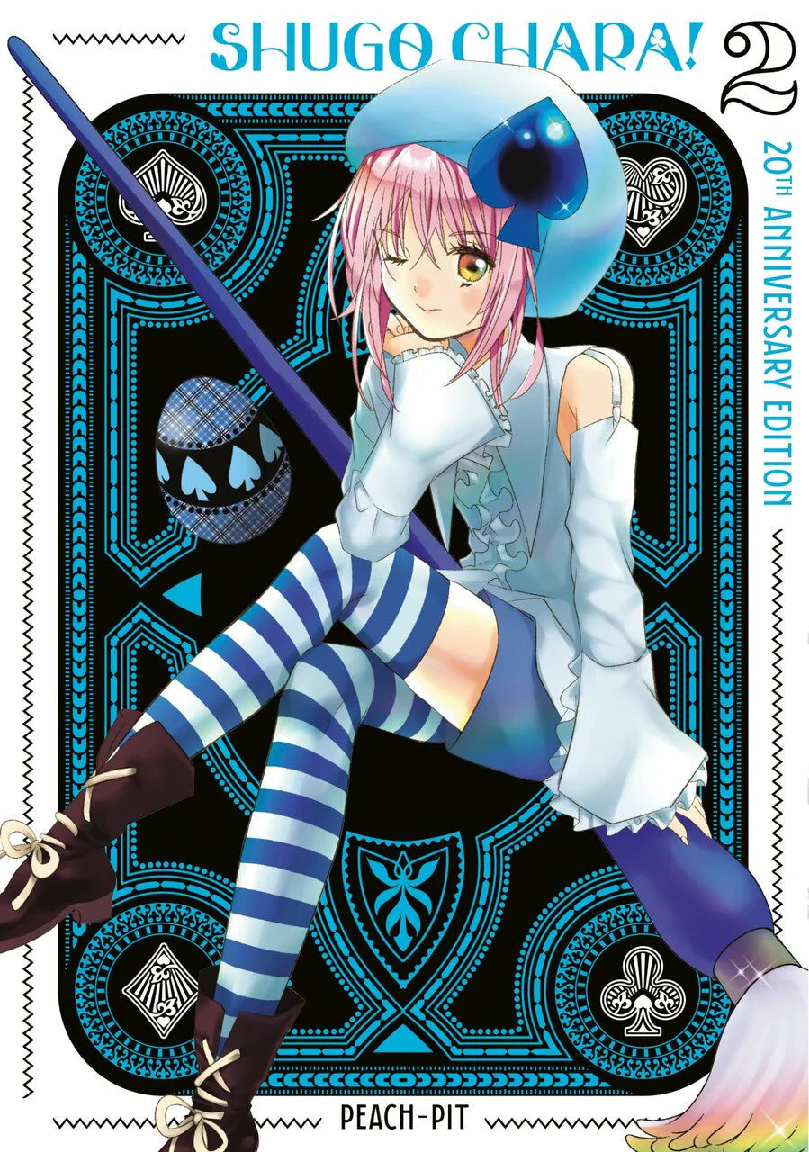 Shugo Chara! 20th Anniversary Edition 2 [English Edition] (Copy)