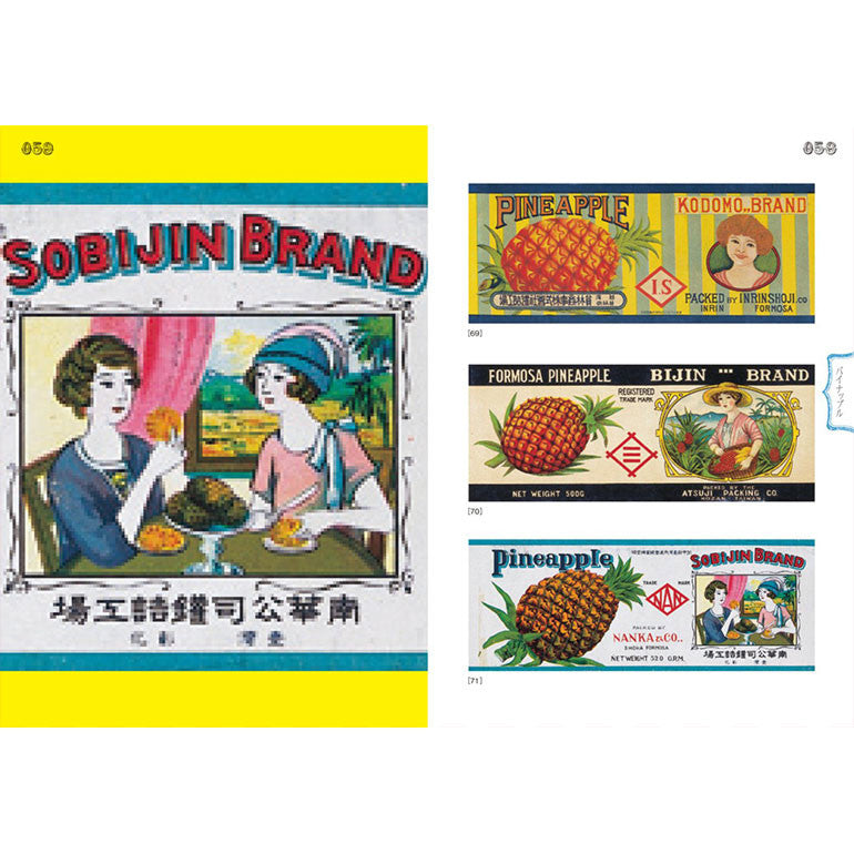A Collection of Canned Food Labels (Design Book)