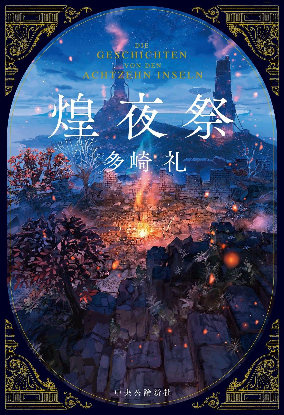 Koyasai [Japanese Edition]