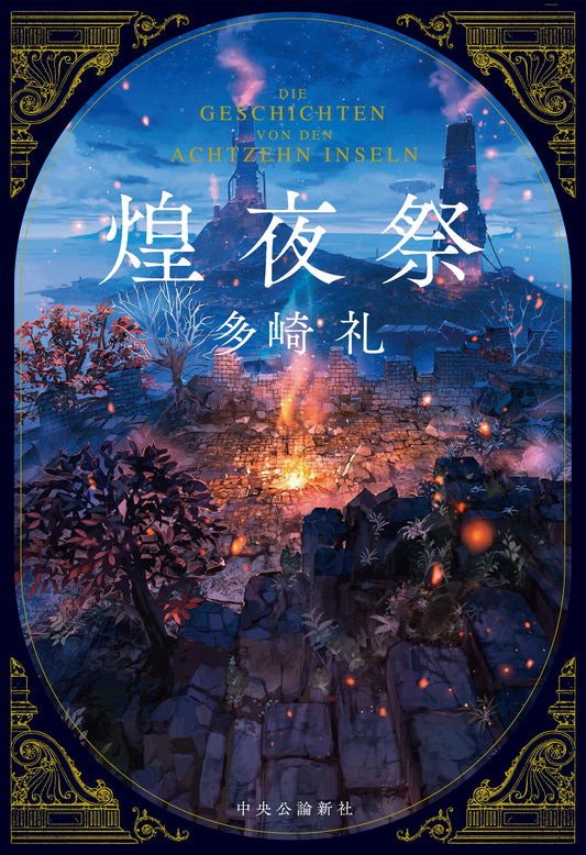 Koyasai [Japanese Edition]