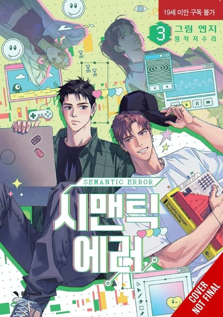 Semantic Error (comic) 03 [English Edition]