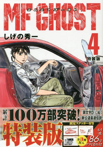 MF Ghost 04 [Japanese Edition]