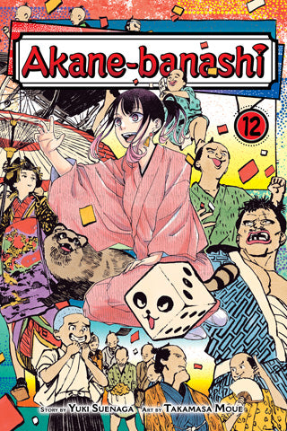 Akane-banashi 12 [English Edition]