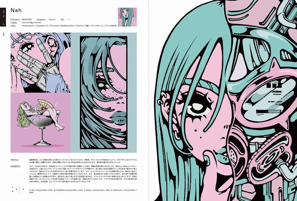 ILLUSTRATION 2026 (Regular Edition) [Japanese Edition]