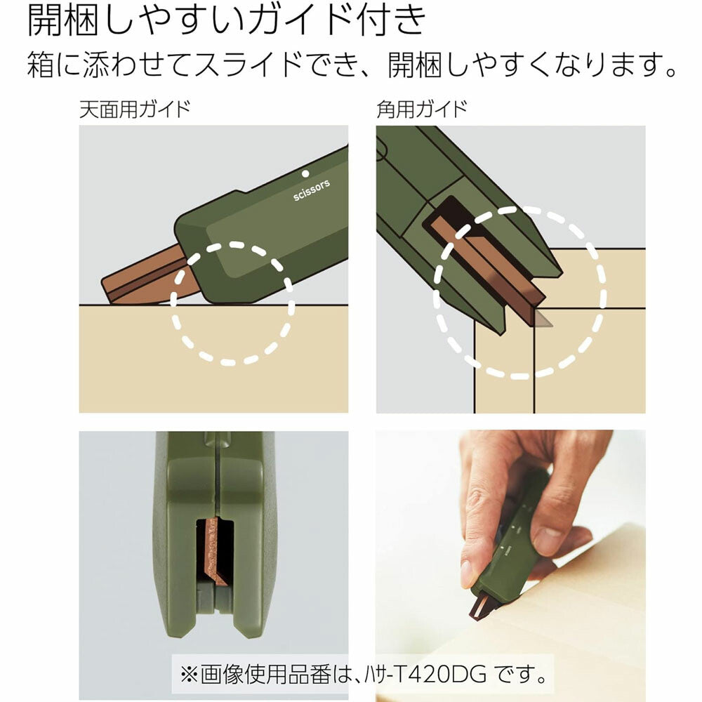 KOKUYO Hakoake 2 Way Portable Scissors