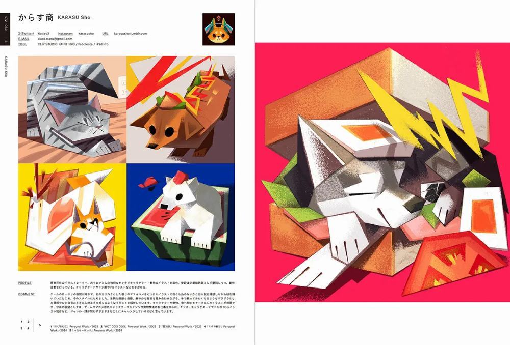 ILLUSTRATION 2026 (Regular Edition) [Japanese Edition]