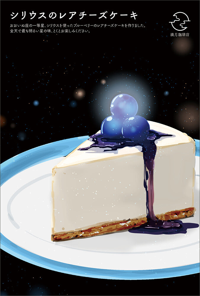 Full Moon Coffee Shop Postcard Book WINTER