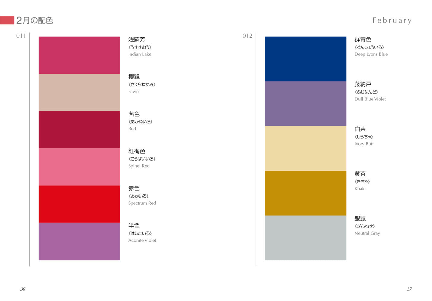 A Dictionary of Color Combinations Vol. 2 (Design Book) (Bilingual)