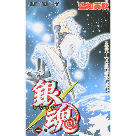 Gintama 1 [Japanese Edition]