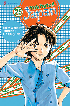 Yakitate!! Japan 25 [English Edition]