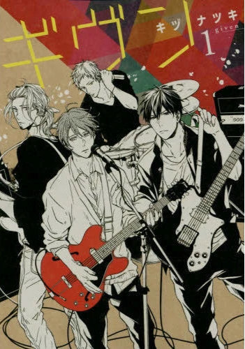 Given 01 [Japanese Edition]