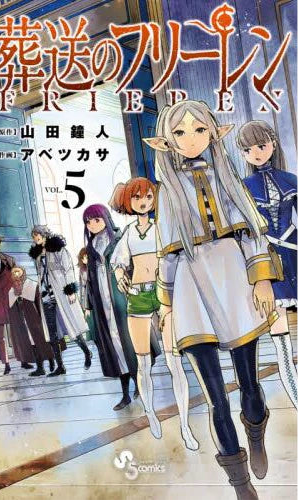 Frieren: Beyond Journey's End 05 [Japanese Edition]