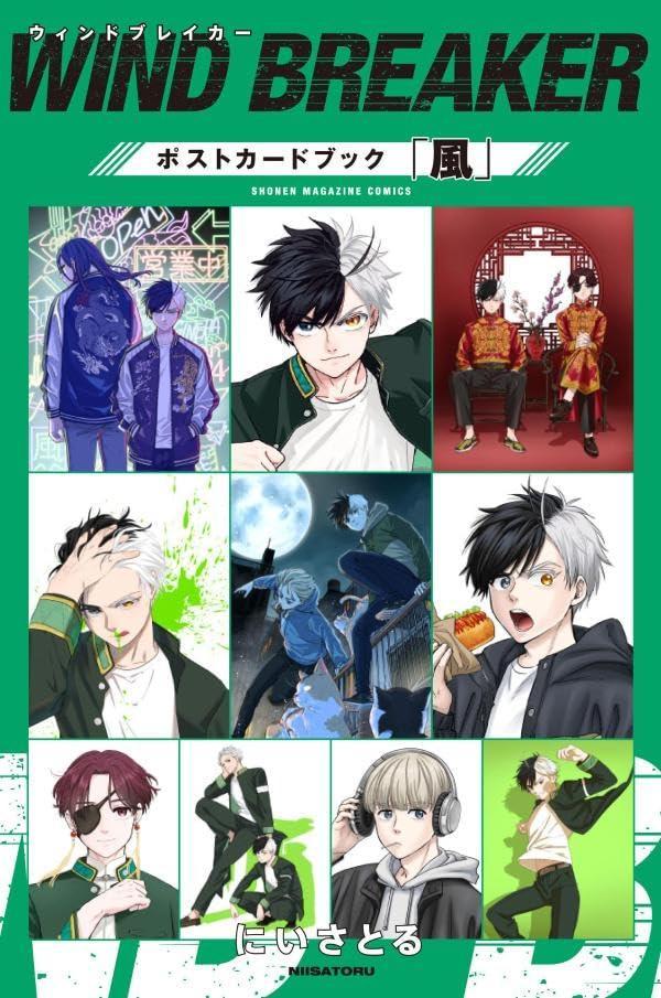 WIND BREAKER Postcard Book: Kaze
