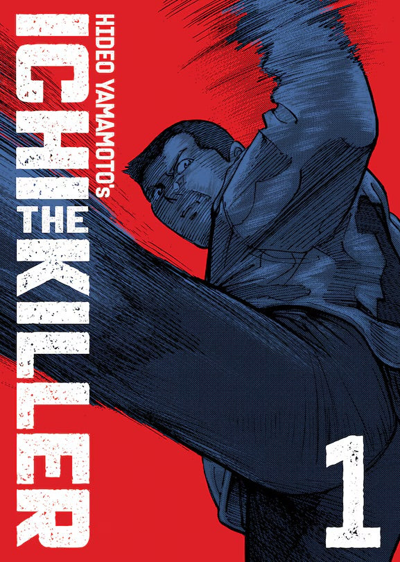 Ichi the Killer (Omnibus) Vol. 1 [English Edition]