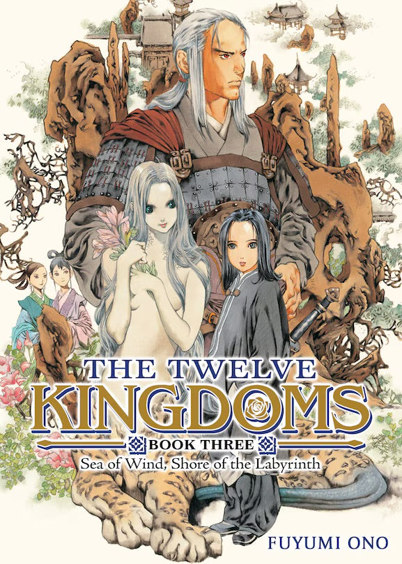 The Twelve Kingdoms Book 3 - Sea of Wind, Shore of the Labyrinth (Novel) [English Edition]