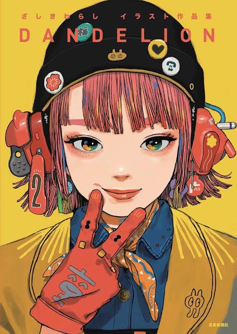 Zashikirwarashi Artworks: DANDELION