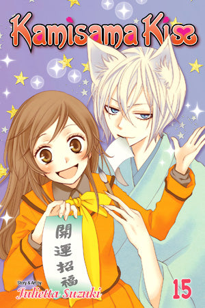 Kamisama Kiss 15 [English Edition]