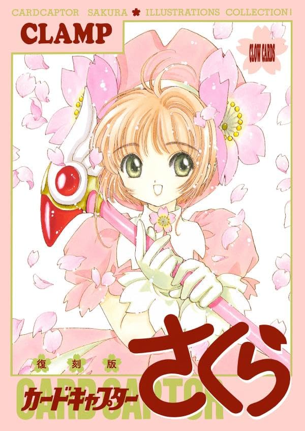 Cardcaptor Sakura Illustrations Collection Vol. 1