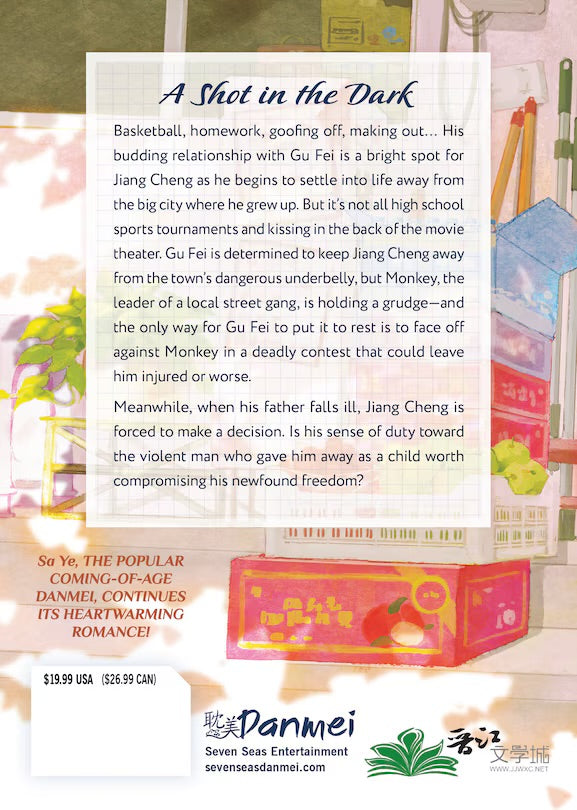 Run Wild: Sa Ye (Novel) Vol. 03 [English Edition]
