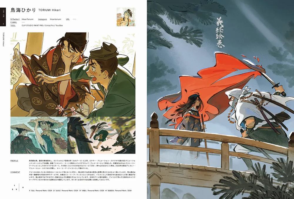 ILLUSTRATION 2026 (Regular Edition) [Japanese Edition]