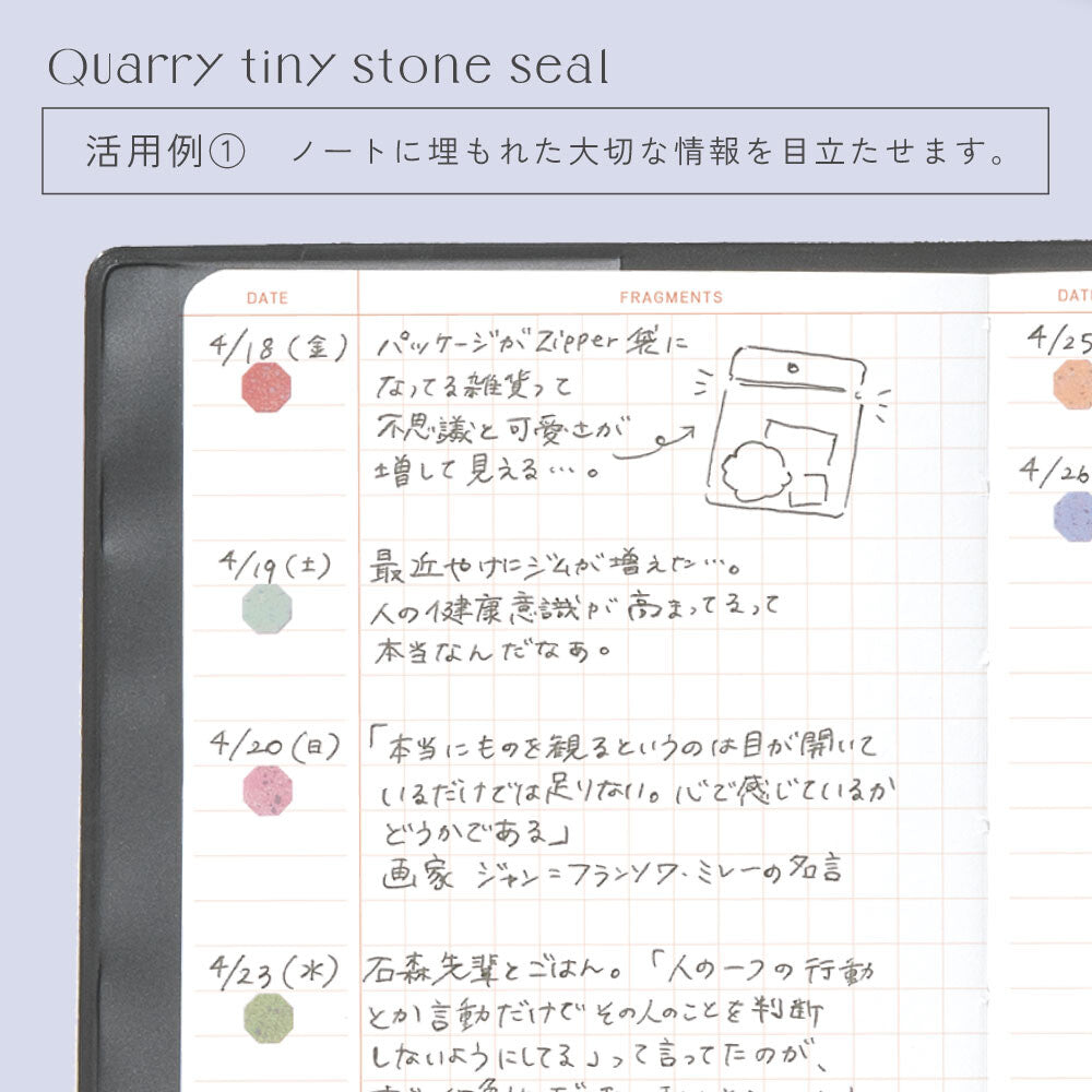 Iroha Quarry Tiny Stone Seal - Planner Stickers