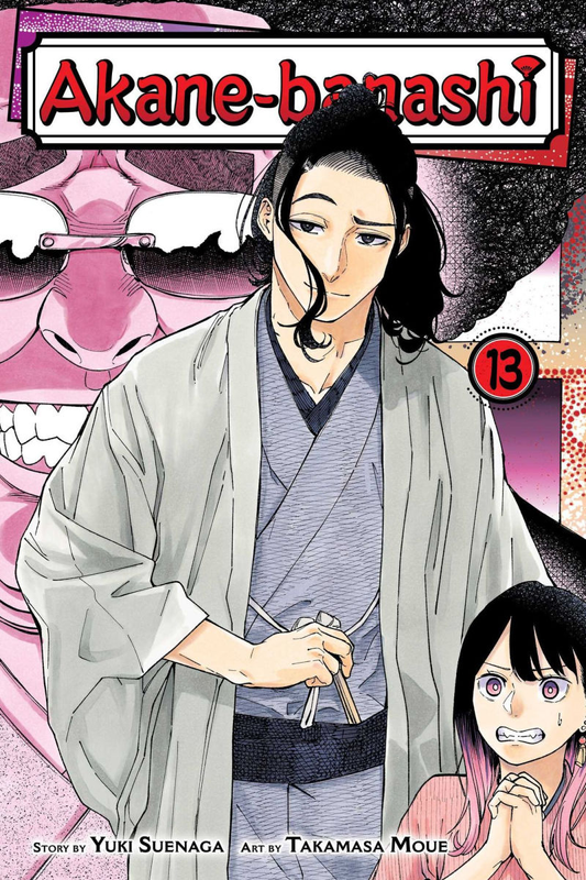 Akane-banashi 13 [English Edition]