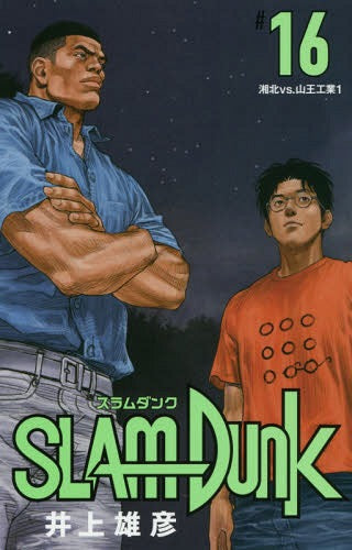 Slam Dunk 16 [Collector’s Edition] [Japanese Edition]