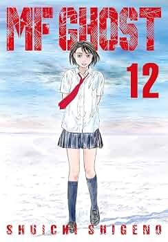 MF Ghost 12 [Japanese Edition]