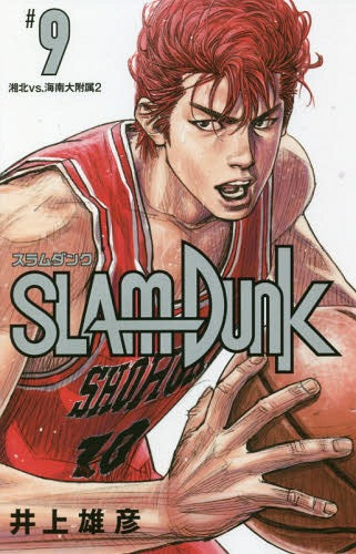 Slam Dunk 09 [Collector’s Edition] [Japanese Edition]