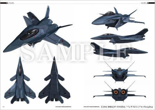 2002-2005 Original Video Animation Series Sento Yosei Yukikaze (Battle Fairy Yukikaze) Designers Note