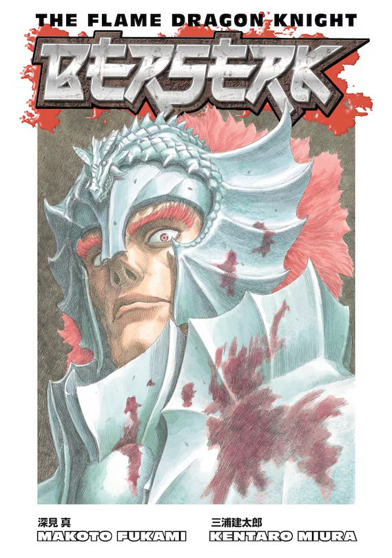 Berserk: The Flame Dragon Knight [English Edition]