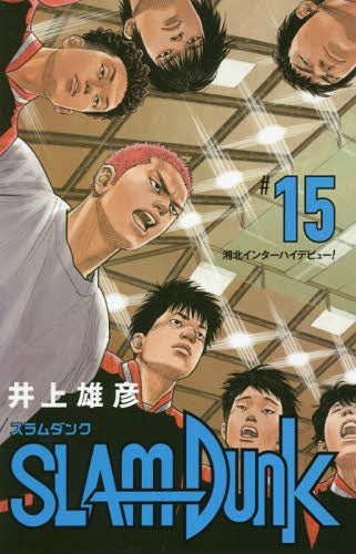 Slam Dunk 15 [Collector’s Edition] [Japanese Edition]