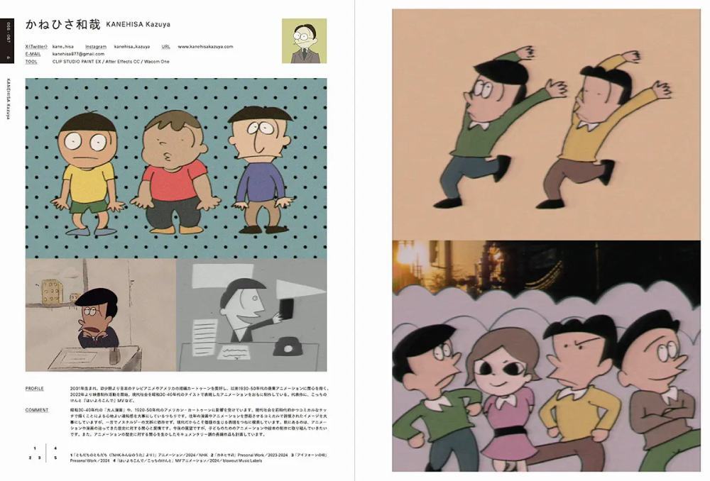 ILLUSTRATION 2026 (Regular Edition) [Japanese Edition]