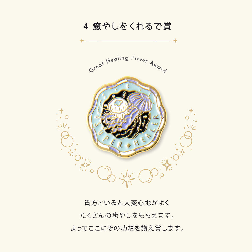 My Award Pins - Sea Creatures