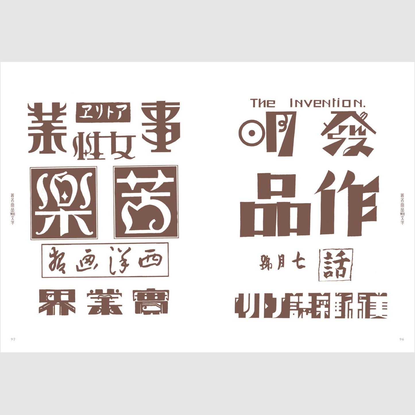 A Compilation of Contemporary Letter Designs (Design Book)