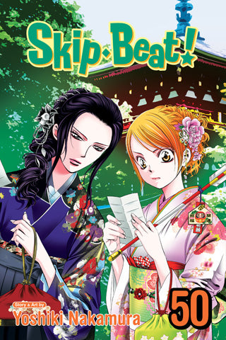 Skip·Beat! 50 [English Edition]