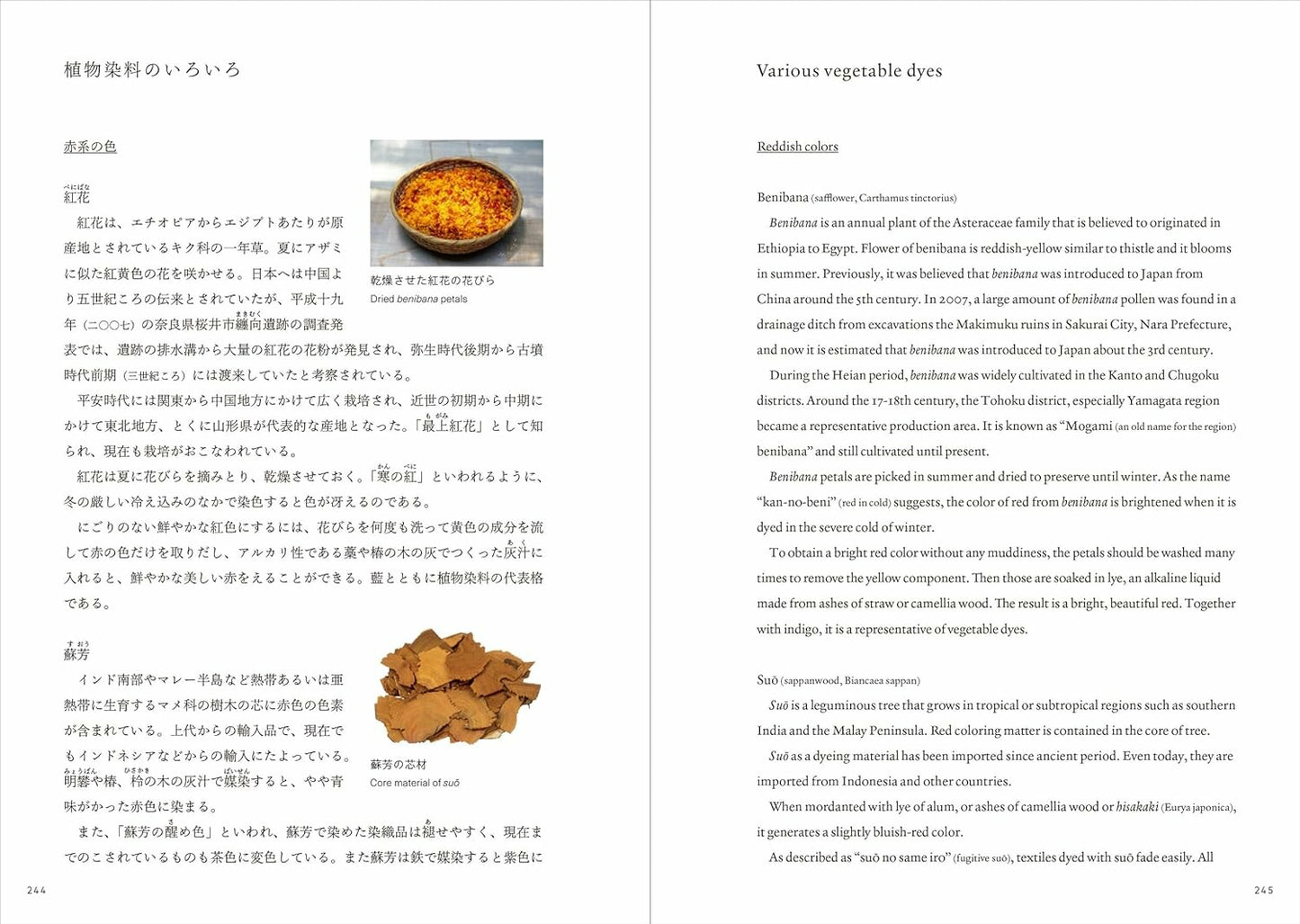 The Tale of Genji - Colors of the Fifty-Four Chapters (Design Book) (Bilingual)