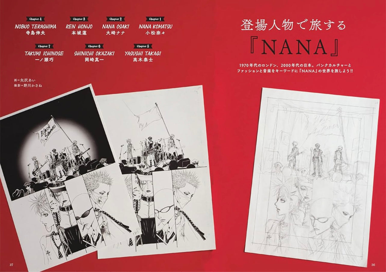 Yazawa Ai: NANA no Sekai (The World of NANA) (Bessatsu Taiyo)