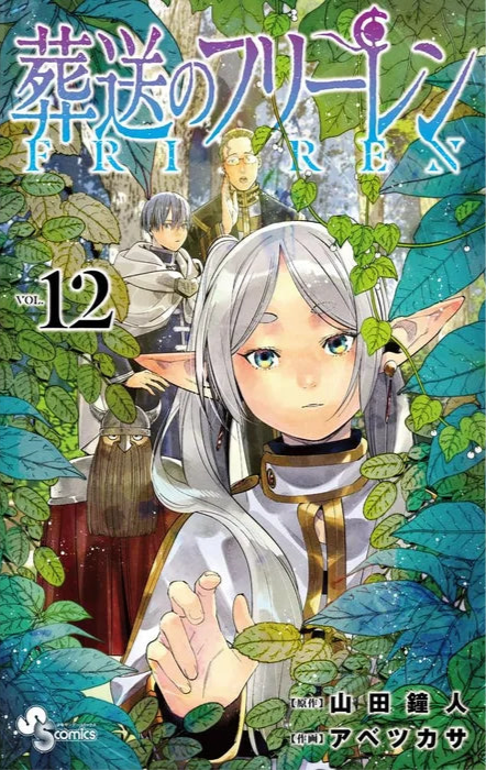 Frieren: Beyond Journey's End 12 [Japanese Edition]