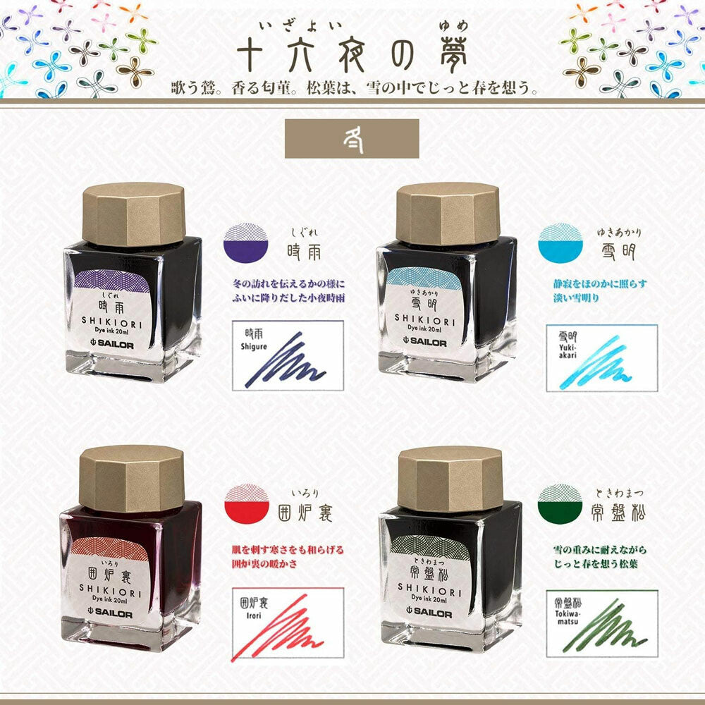 Sailor Shikiori Fountain Pen Ink - Winter (20ml)