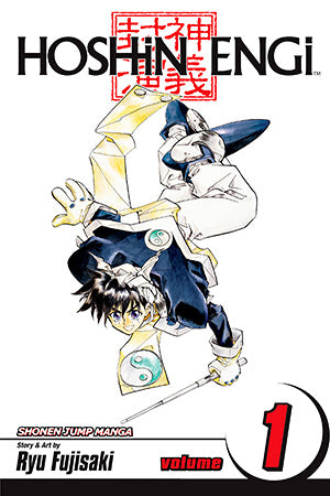 Hoshin Engi 01 [English Edition]
