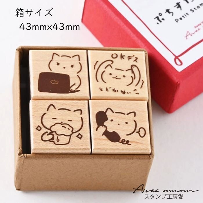 Stamp Set of 4 - Cat