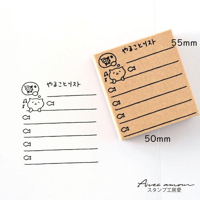 To-Do List Stamp - Cat